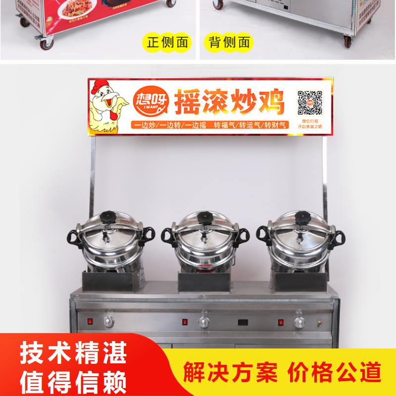 搖滾炒雞品牌廠家-放心選購