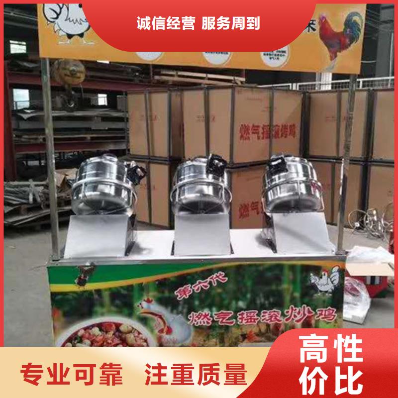 搖滾炒雞材質好