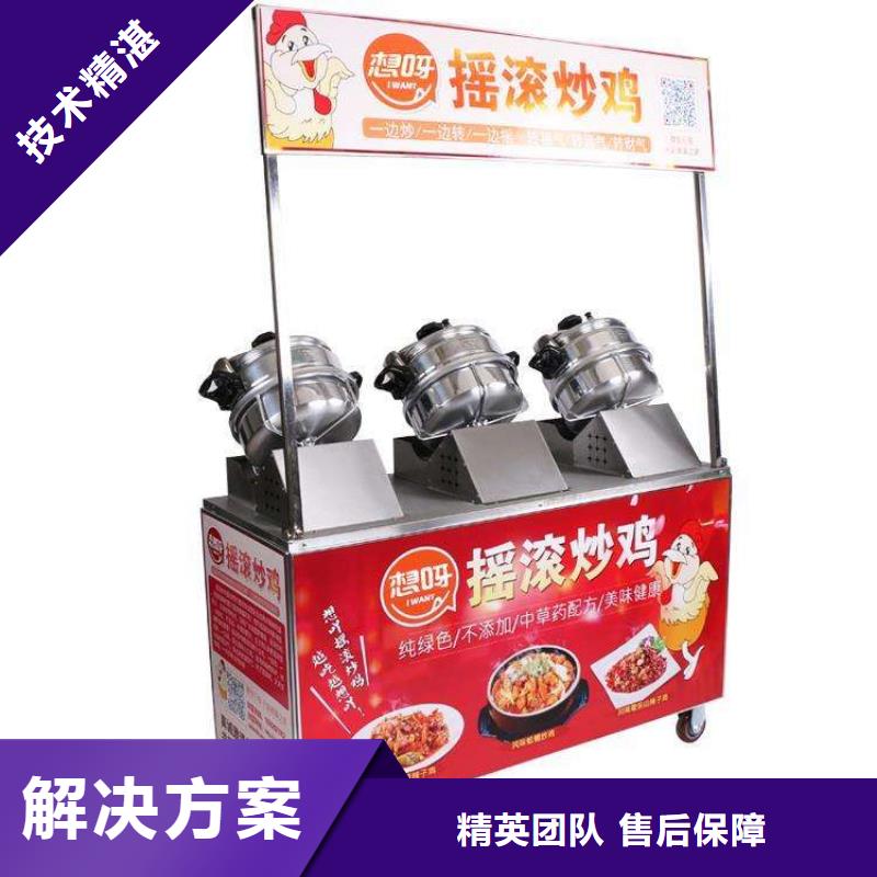 搖滾炒雞值得信賴的廠家