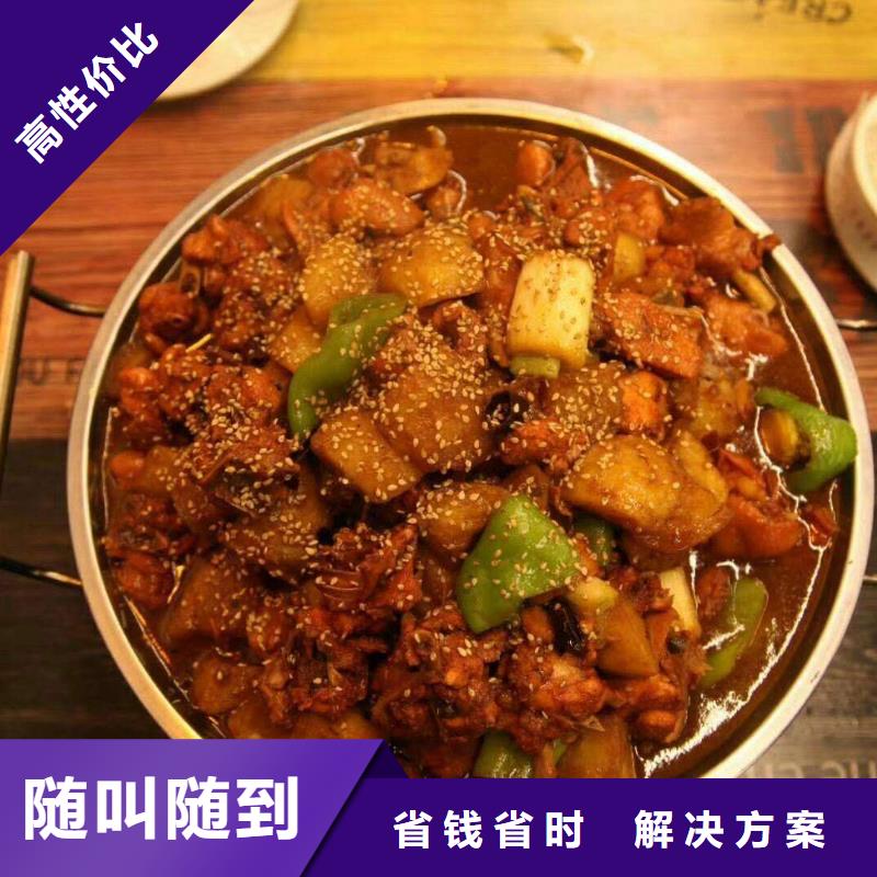 搖滾炒雞廠家-價格低靠譜商家