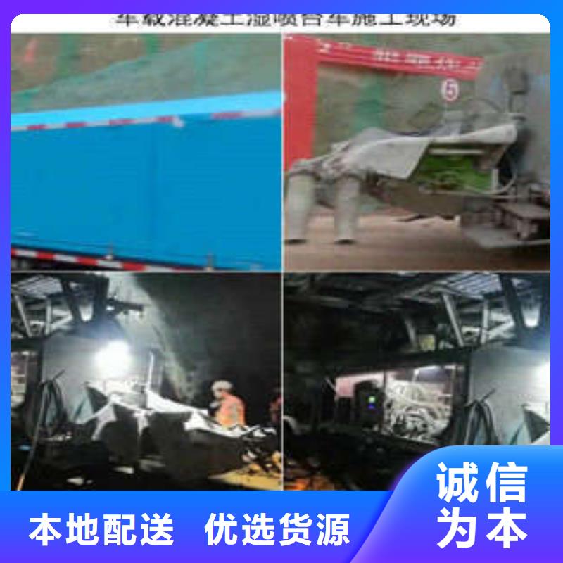 濕噴車廠家-現(xiàn)貨充足細節(jié)決定成敗
