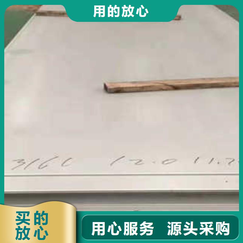 不銹鋼板廠家價(jià)格透明同城生產(chǎn)商