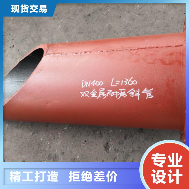 #雙金屬耐磨管道#供應商當地經銷商