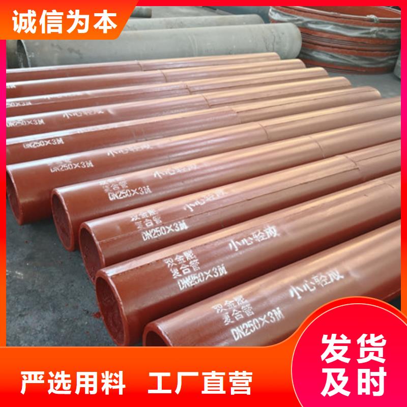 雙金屬耐磨管道-雙金屬耐磨管道貨源足工廠自營(yíng)