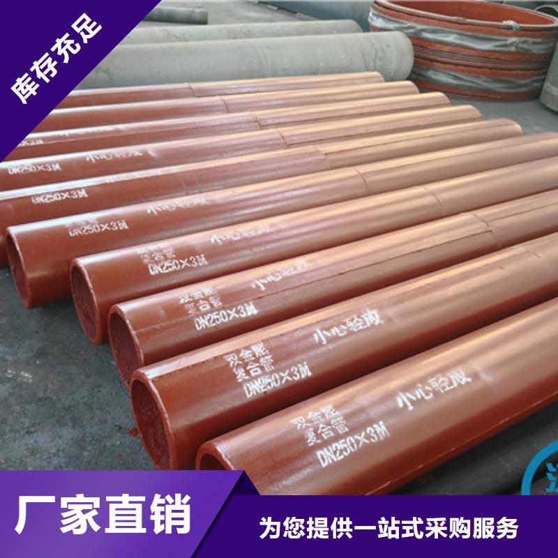 發(fā)貨速度快的雙金屬耐磨管道廠家廠家品控嚴(yán)格