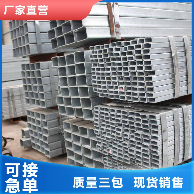 好消息：方管廠家優(yōu)惠促銷