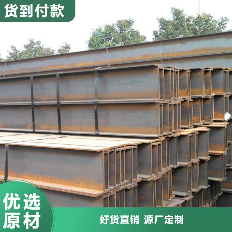 優(yōu)質(zhì)的H型鋼全國統(tǒng)一價當(dāng)?shù)貜S家