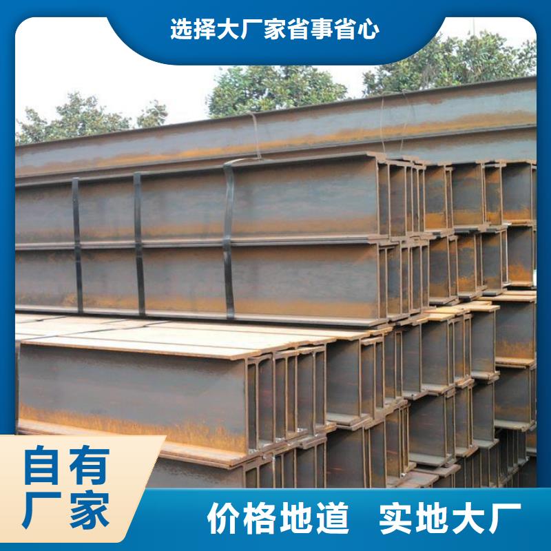 H型鋼歡迎詢價用心做好細節