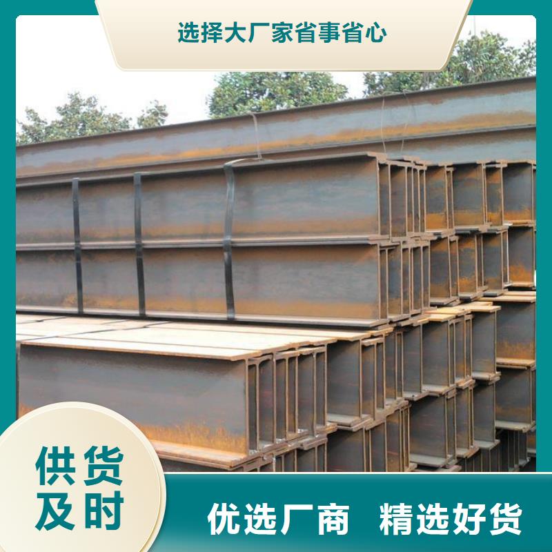 發(fā)貨及時的H型鋼廠家