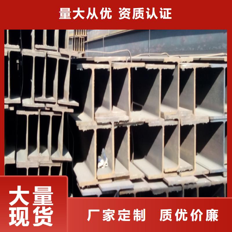 定制H型鋼的生產(chǎn)廠家現(xiàn)貨
