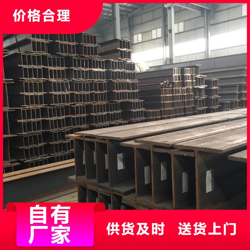 H型鋼薄利多銷源頭工廠量大優(yōu)惠