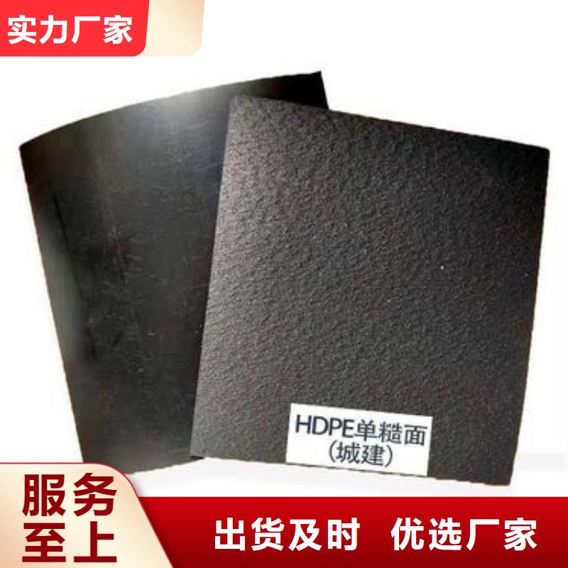 定制土工膜系列的批發商