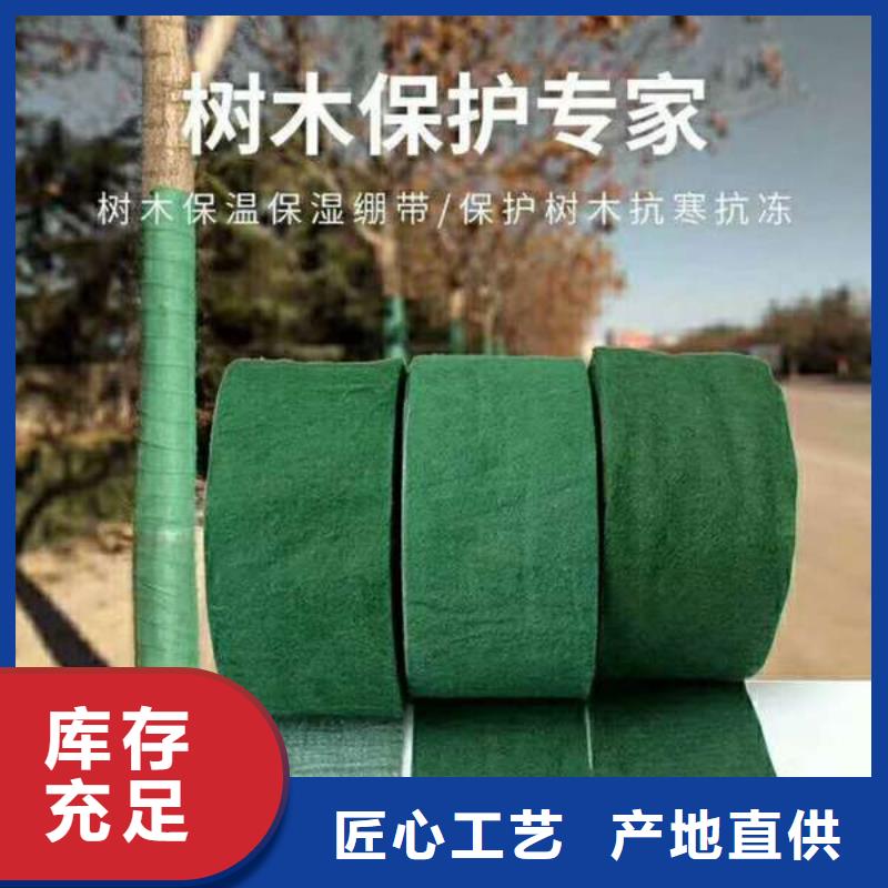 裹樹(shù)布生產(chǎn)廠家_廠家直銷(xiāo)服務(wù)周到