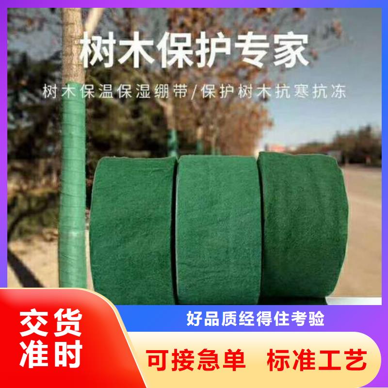 裹樹布廠家批發(fā)