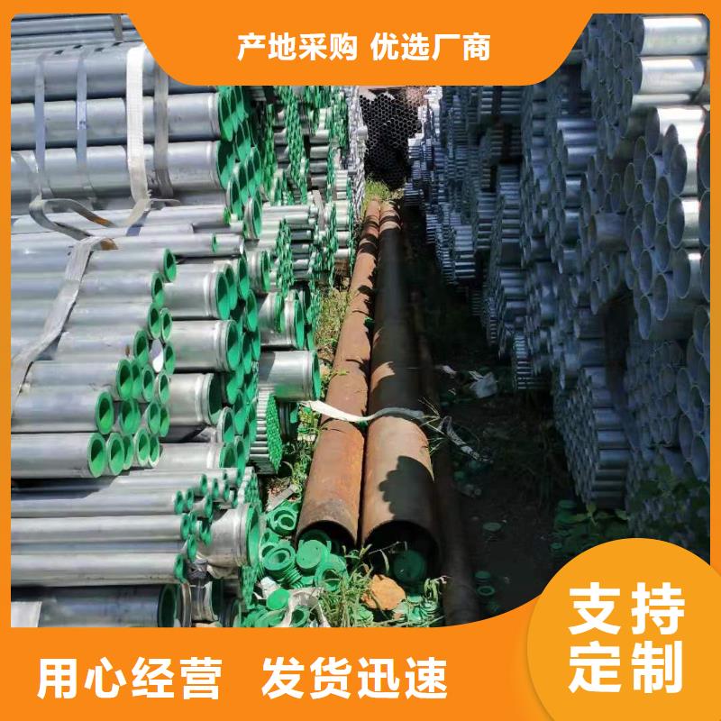 鍍鋅管優(yōu)質(zhì)源頭廠家