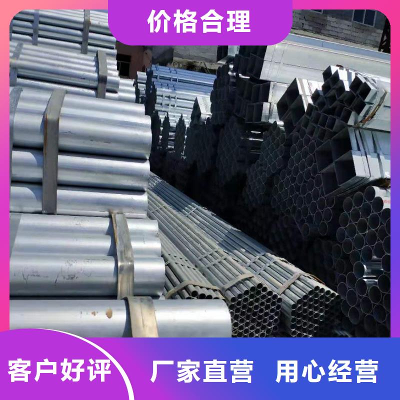 質量可靠的鍍鋅管銷售廠家