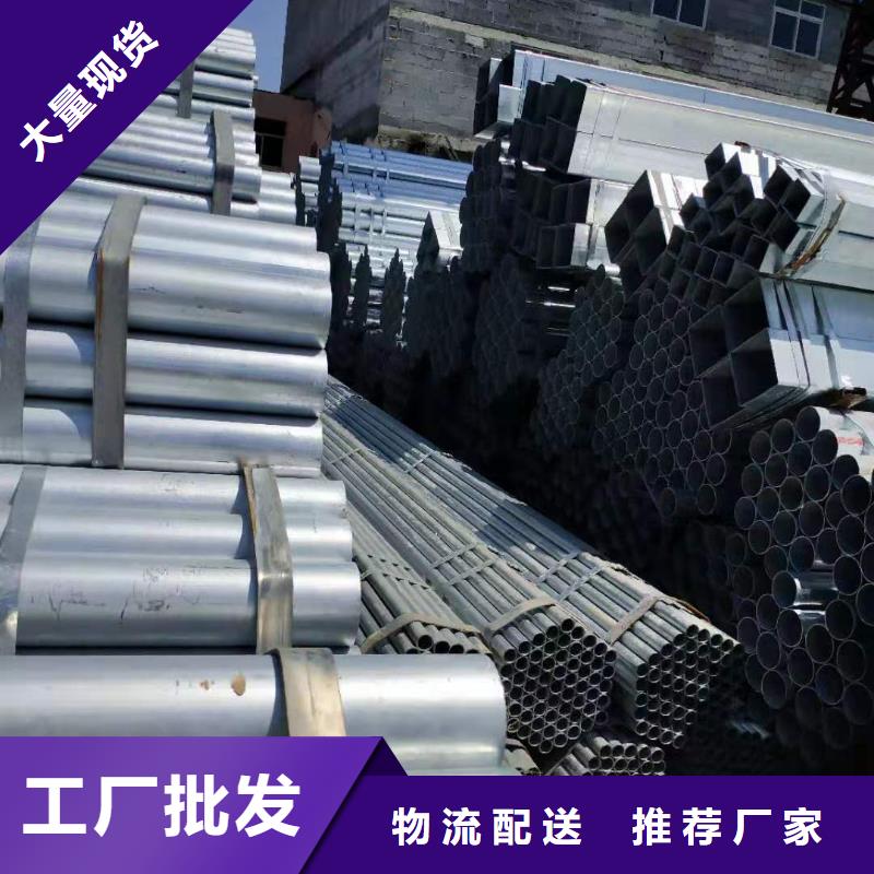 經驗豐富的鍍鋅管供貨商