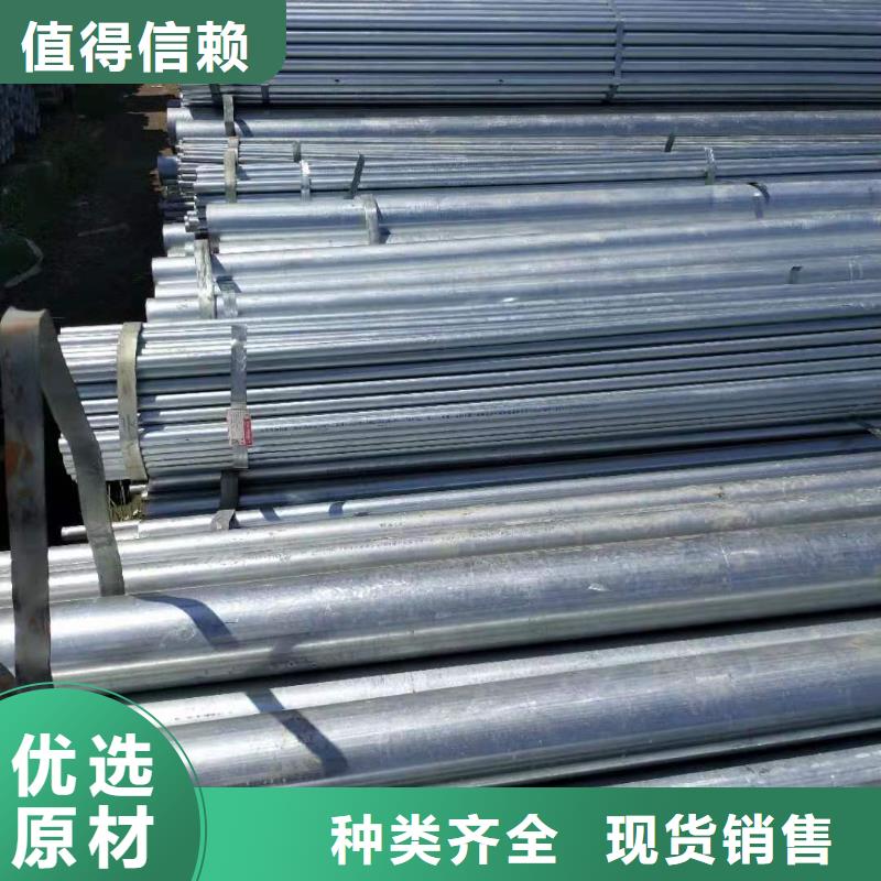 鍍鋅管直銷品牌:鍍鋅管生產廠家