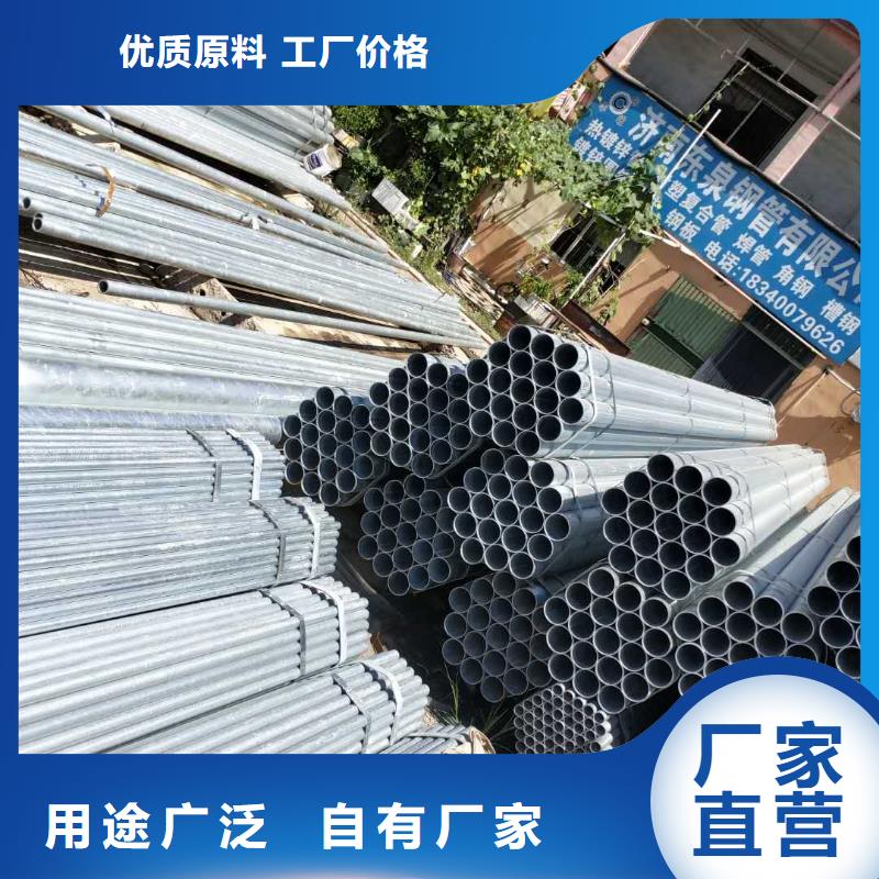 熱鍍鋅管供應(yīng)商可定制