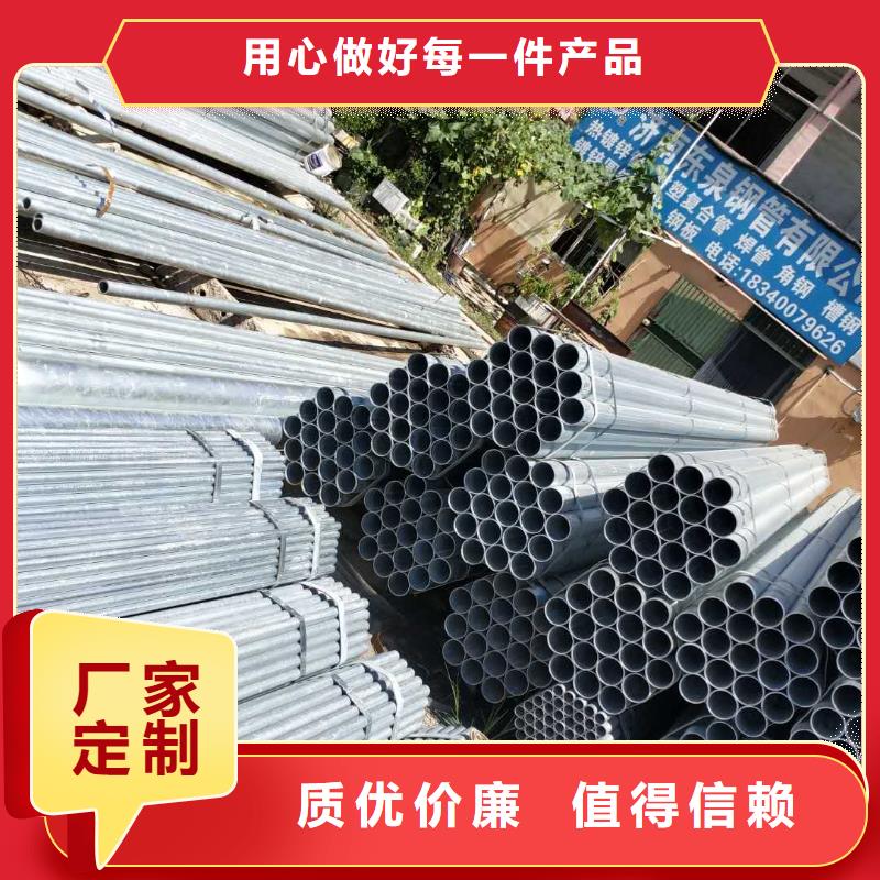 熱鍍鋅管保質(zhì)保量