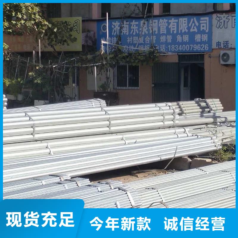 熱鍍鋅管價格合理的廠家