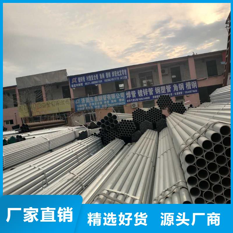 熱鍍鋅管定制-不另行收費