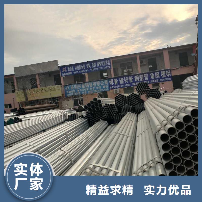 熱鍍鋅管生產(chǎn)廠家質(zhì)量過(guò)硬