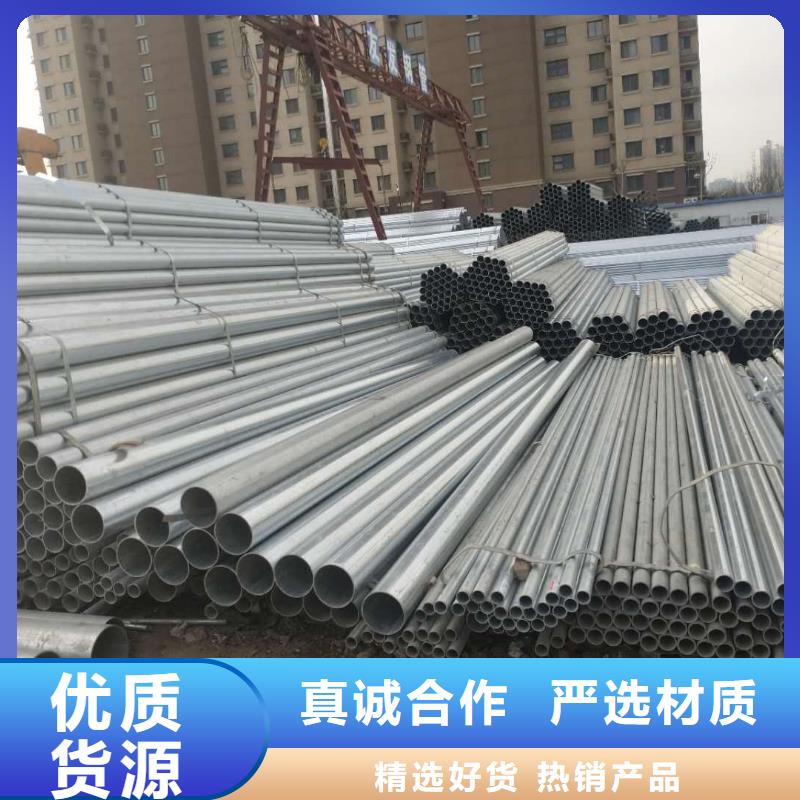熱鍍鋅管質(zhì)量保證
