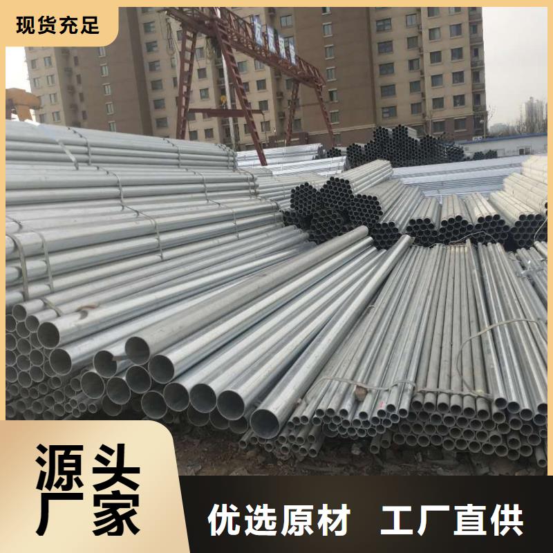 供應批發熱鍍鋅管-省錢