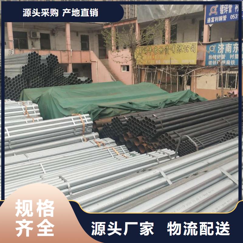 熱鍍鋅管專業可靠