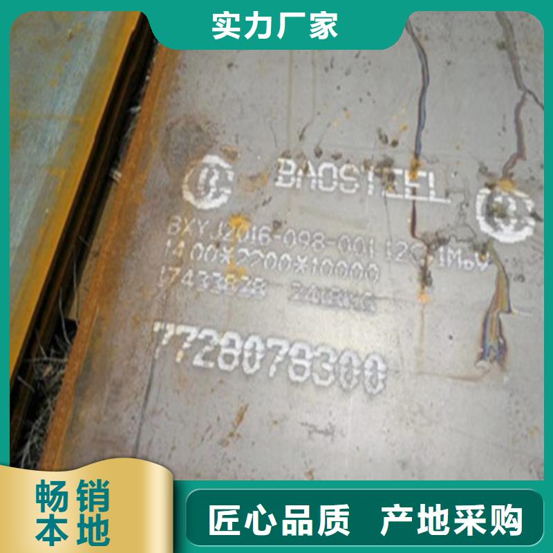 鋼板廠家供應商