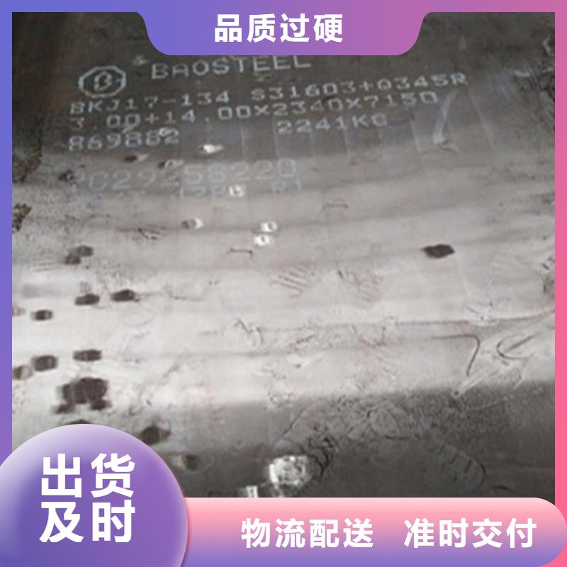買鋼板必看-質量優