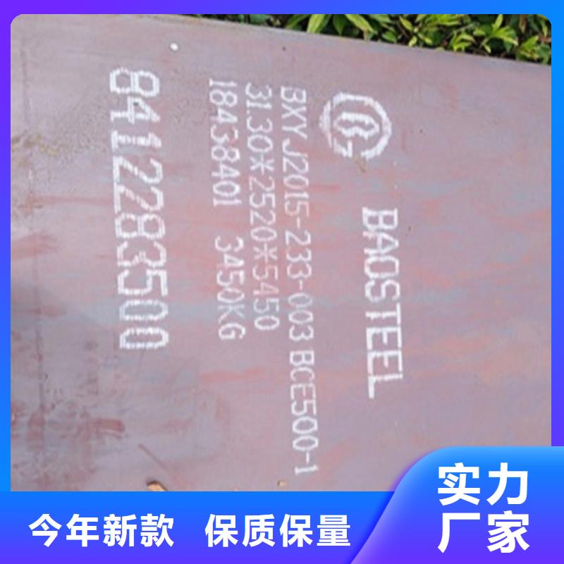 零切鋼板制作