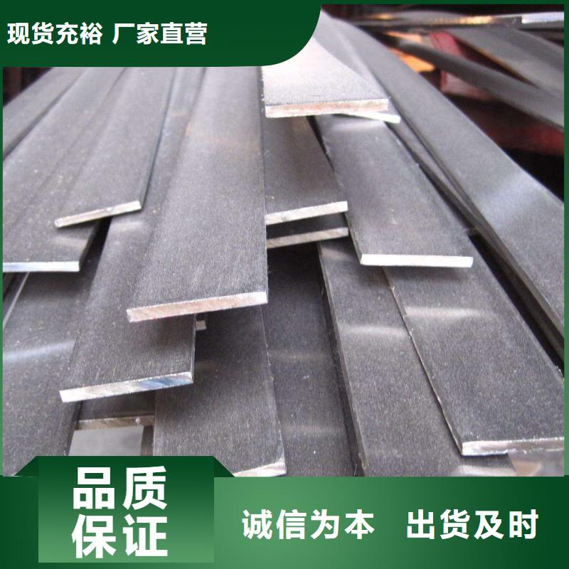 扁鋼廠家數(shù)十年行業(yè)經(jīng)驗(yàn)本地生產(chǎn)廠家