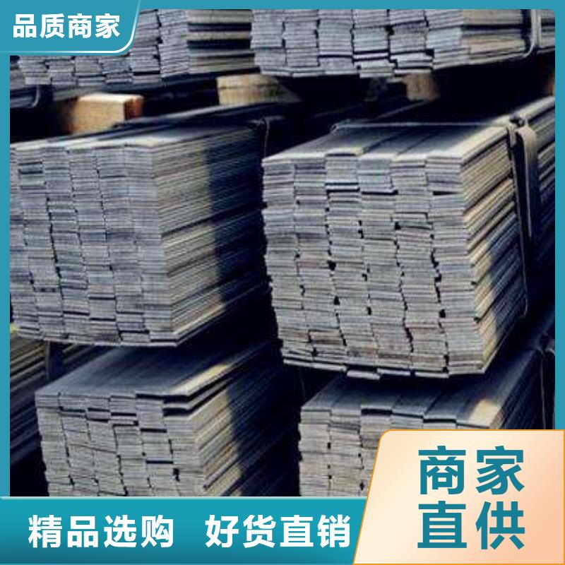 定做扁钢的经销商