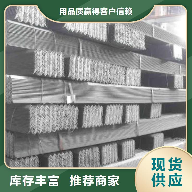 角鋼-踏踏實實做產品