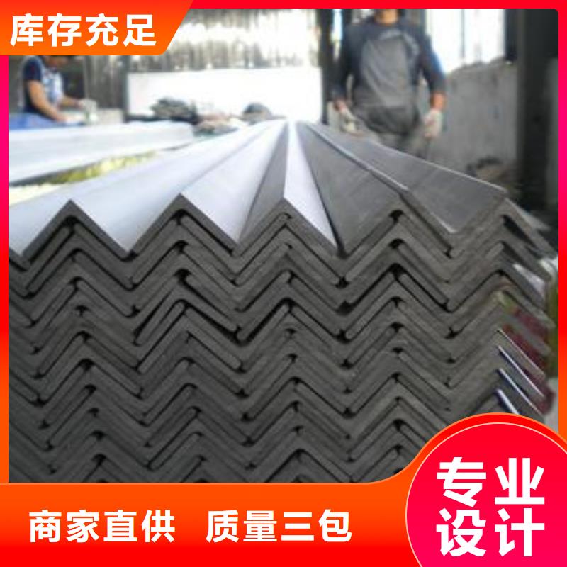 2025廠家直銷##角鋼##價格合理