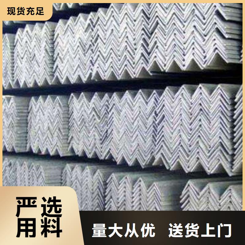 角鋼質量保證老牌廠家