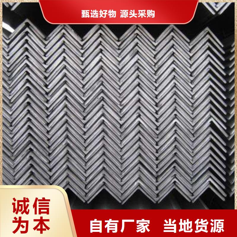 有現(xiàn)貨的角鋼品牌廠家