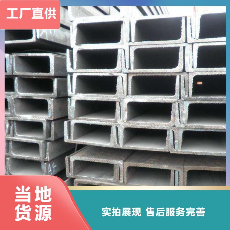 庫存充足的槽鋼廠家