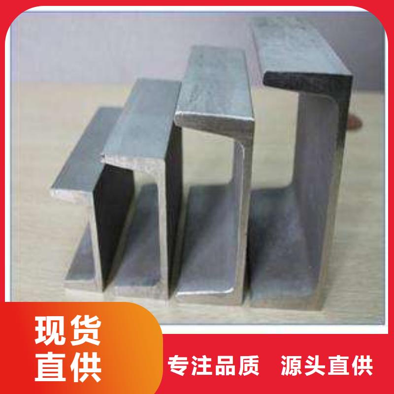 槽钢现货定做