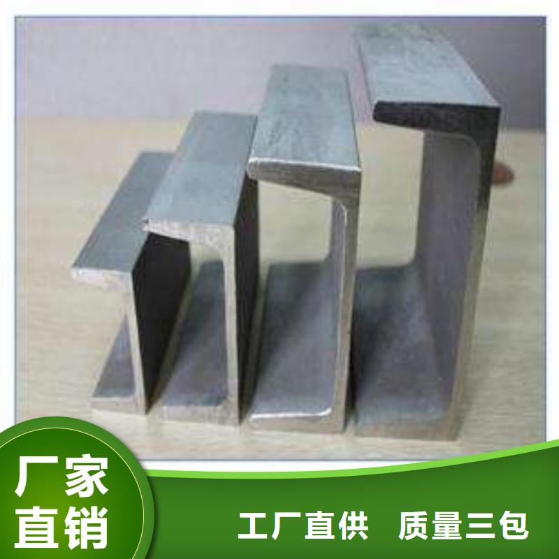 槽钢知识