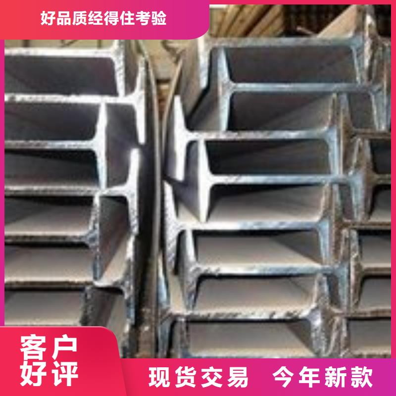 工字鋼-可在線咨詢