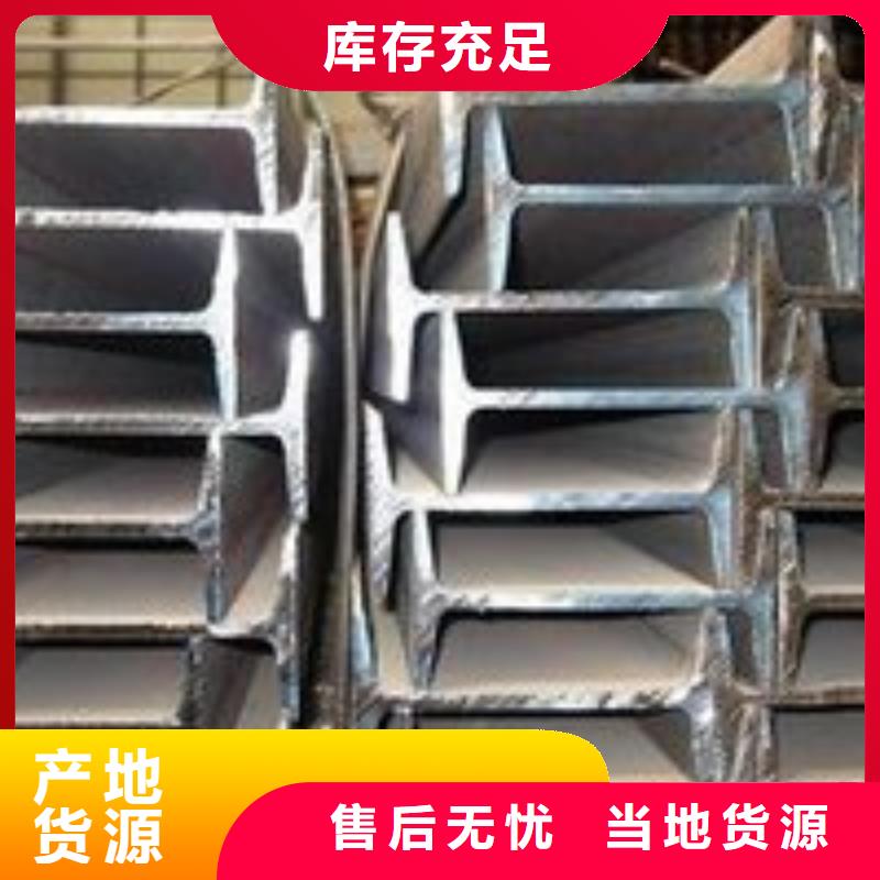 工字钢-值得购买