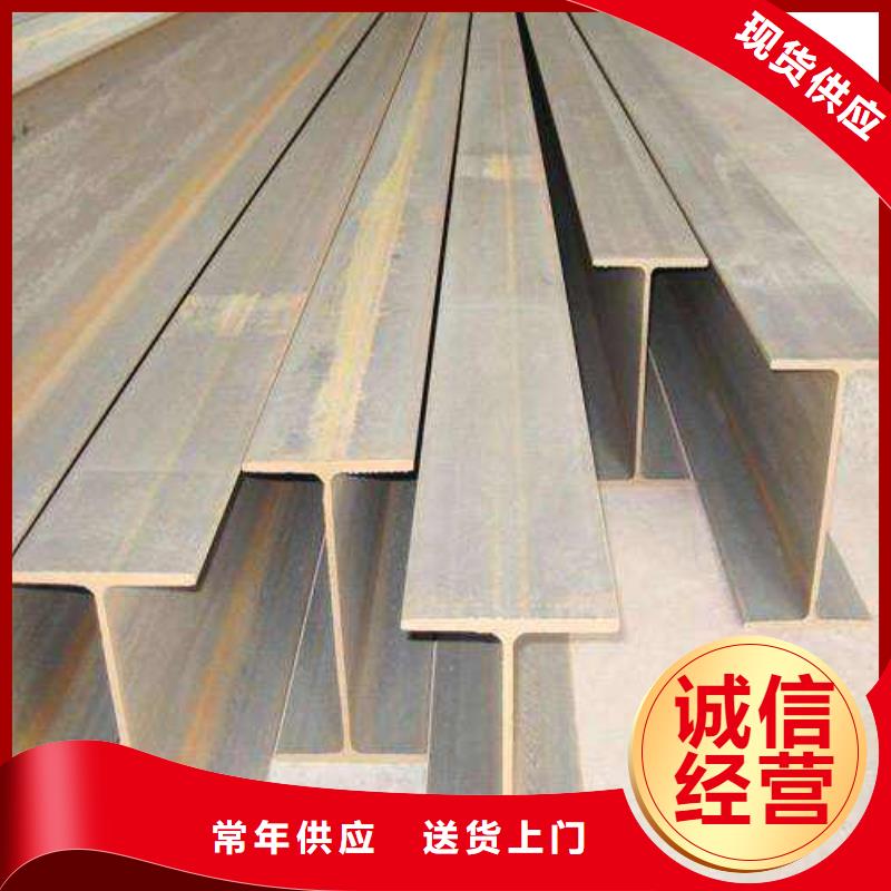 供應批發工字鋼-靠譜