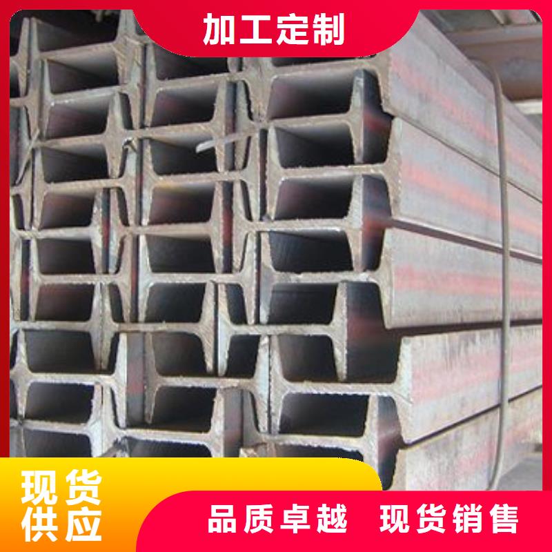 工字鋼源頭廠商