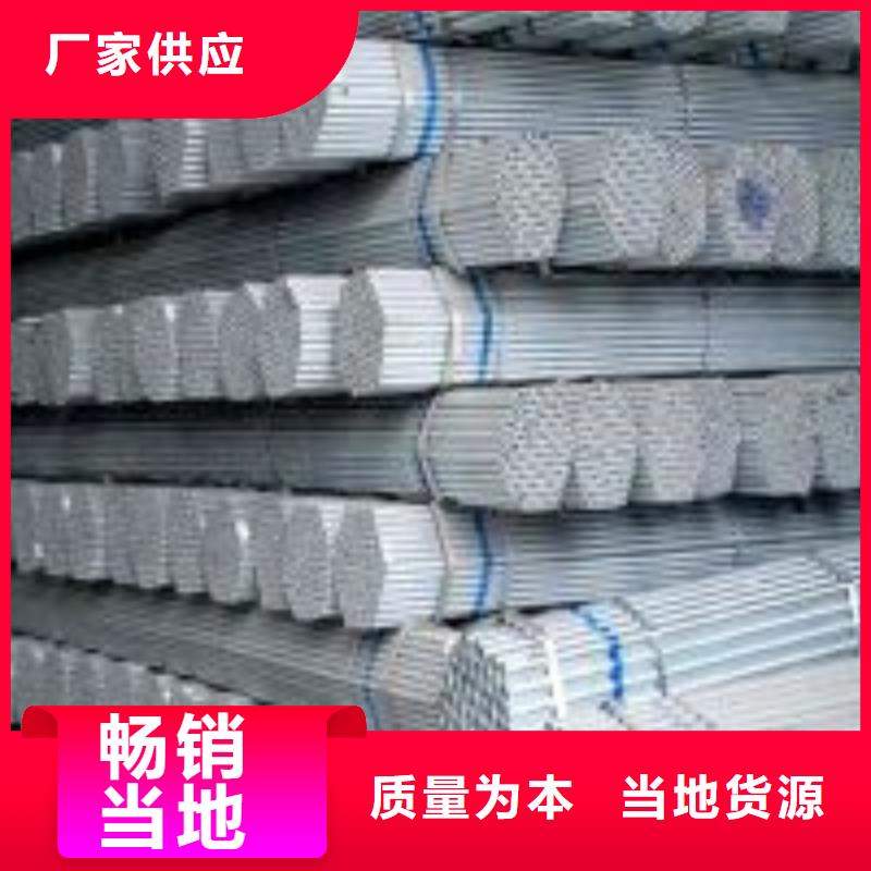 品牌的镀锌管生产厂家