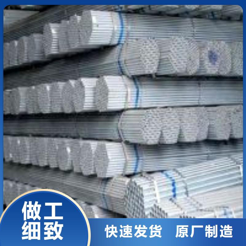 規格全的鍍鋅管現貨廠家