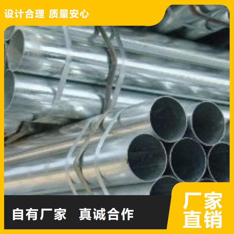 值得信赖的镀锌管供货商