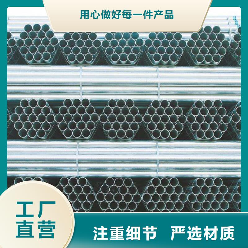 定制鍍鋅管_生產(chǎn)廠家